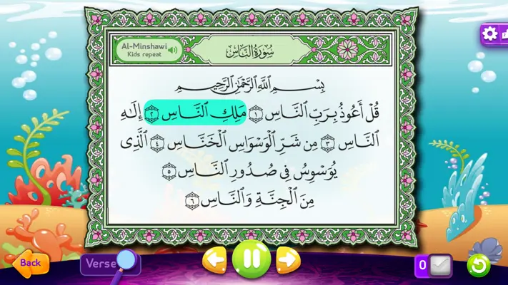 Adnan The Quran Teacher android App screenshot 5